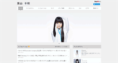 Desktop Screenshot of chiakikuriyama.net